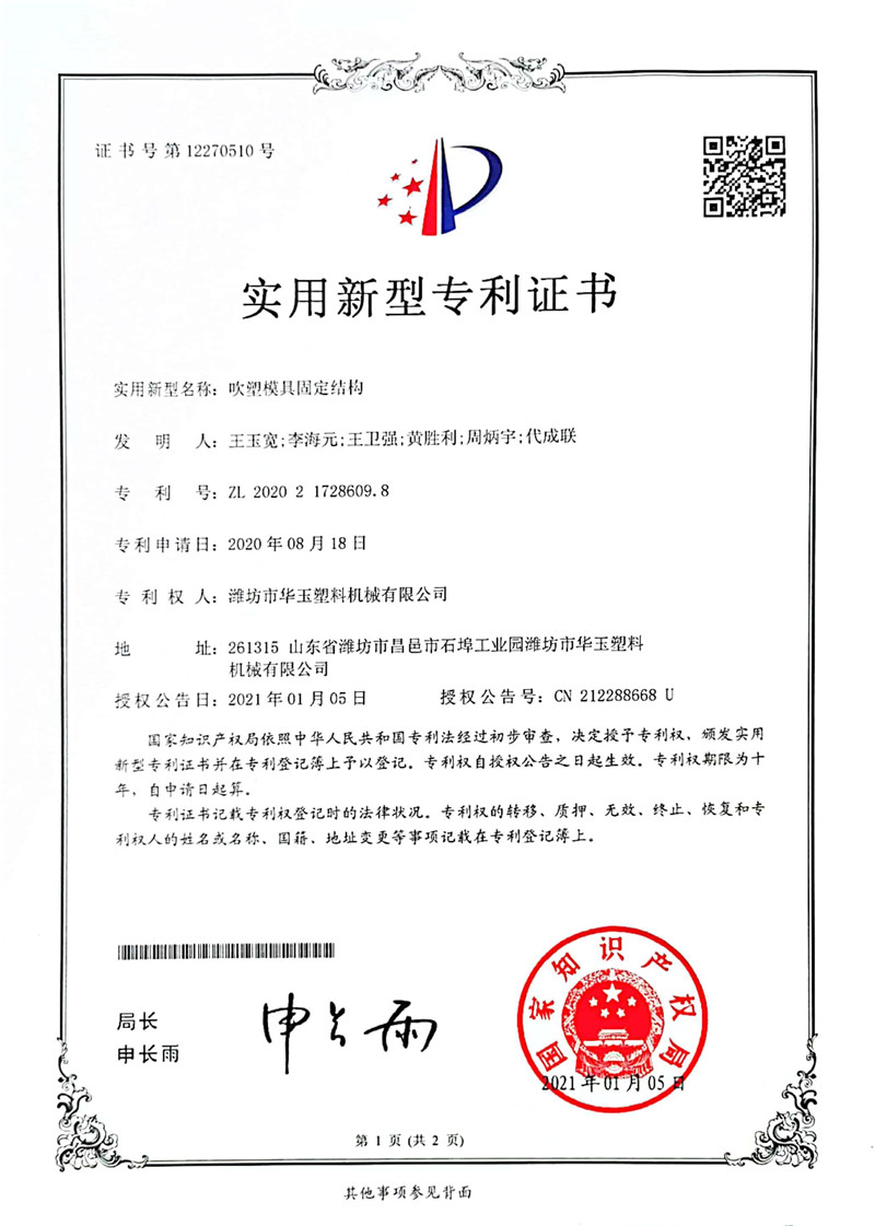 专利证书