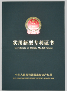 实用新型专利